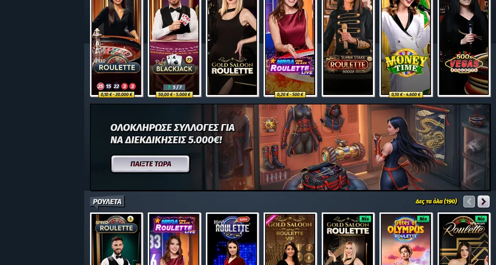 Κέρδισε ρουλέτα blackjack online