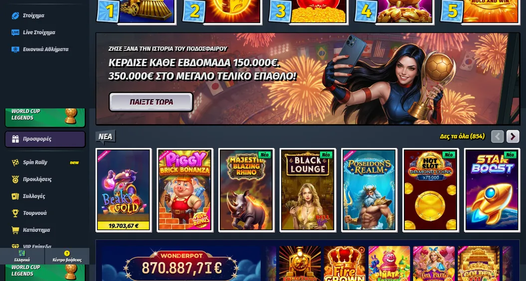 Παίξε κορυφαία παιχνίδια καζίνο